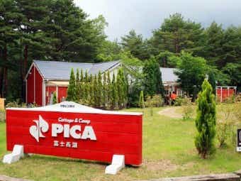 PICAリゾートは関東の人気キャンプ場