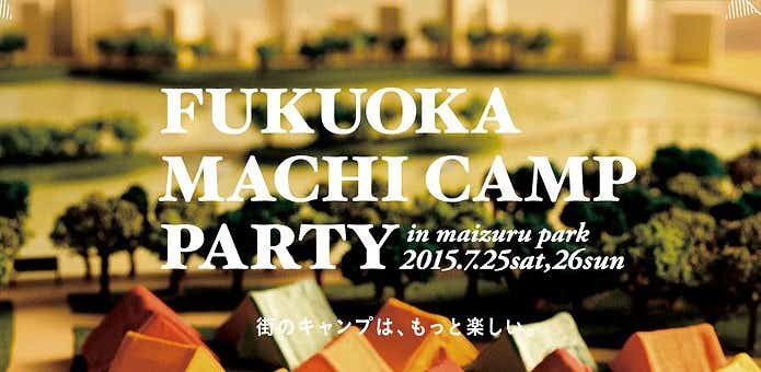 FUKUOKA MACHI CAMP PARTY
