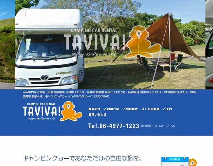 TAVIVA広告
