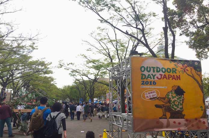 Outdoor Day Japan