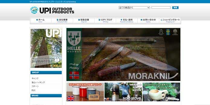 UPI OUTDOOR PRODUCTS
