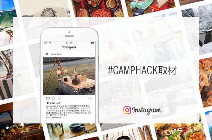 公式インスタグラム@camp_hack　camphack_img_2