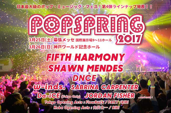 夏フェス　POPSPRING 2017(兵庫)