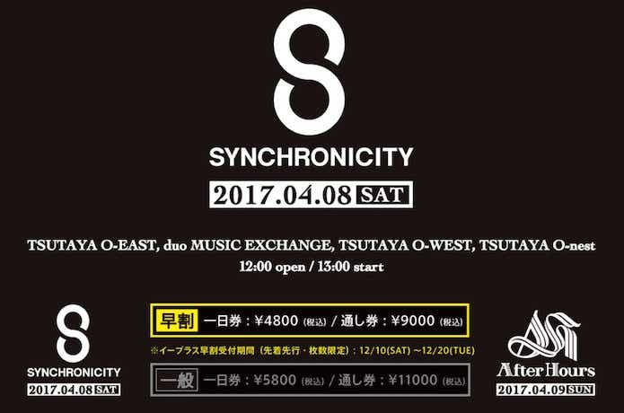 夏フェス　SYNCHRONICITY’17(東京)