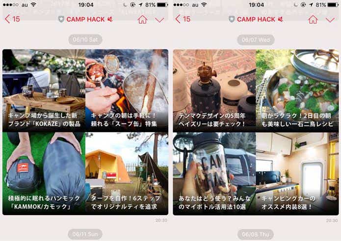 LINE　CAMP HACK　キャンパー記事　camphack