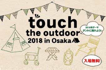 touch the outdoor 2018 in Osakaのロゴ