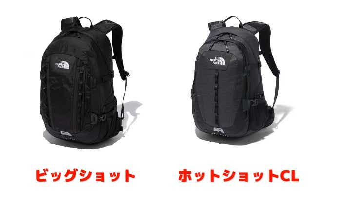 ビッグショット」と「ホットショット」どちらを買うべき？ | CAMP HACK