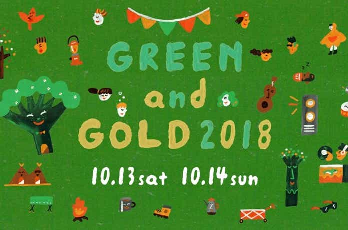 GREEN and GOLD 2018
