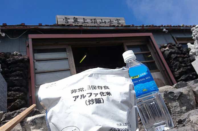 非常食、水、富士山頂上奥宮