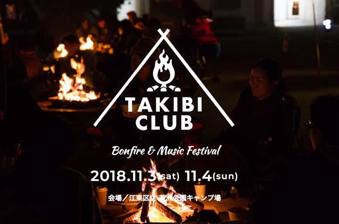 TAKIBI CLUB 2018