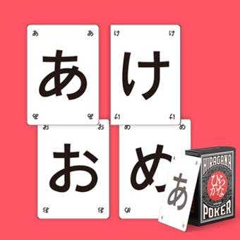 トイザらス　カードゲーム　ひらがなポーカー