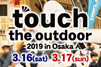 「touch the outdoor in OSAKA」告知画像