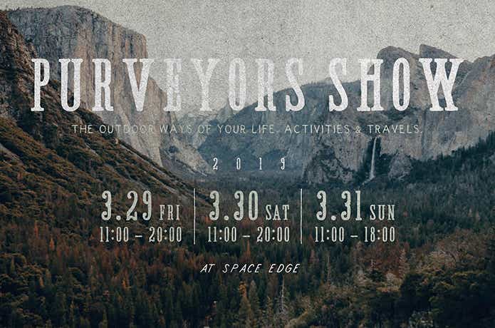 展示・即売イベント「Purveyors Show 2019春」告知画像