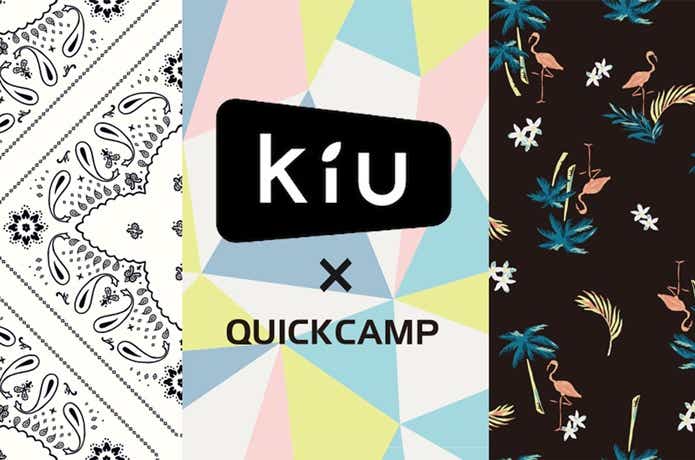QUICK CAMP（クイックキャンプ）×KiU（キウ）