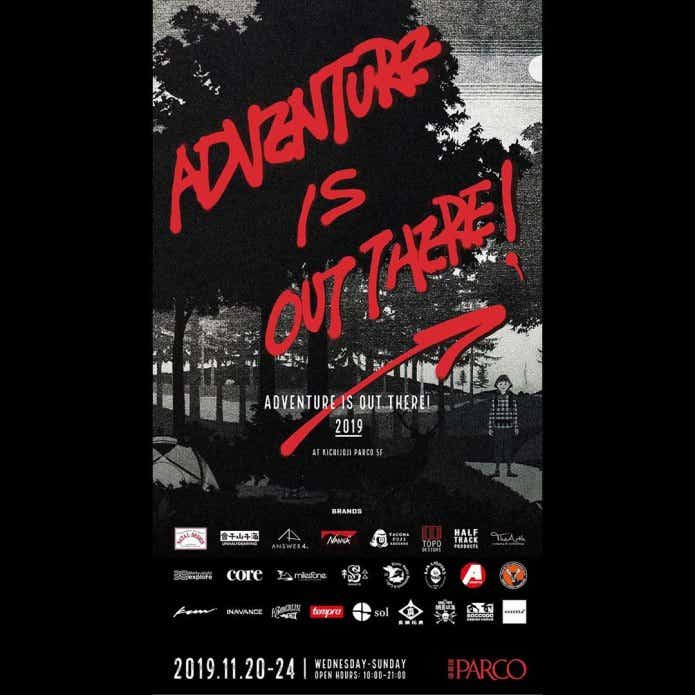 ADVENTURE IS OUT THEREポップ