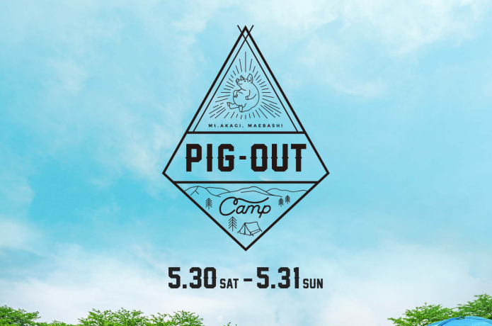 AKAGI PIG-OUT CAMP　告知画像