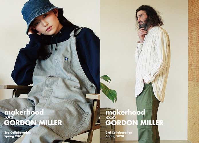 男女で兼用可能！ makerhood×GORDON MILLERのガレージワークウェアは