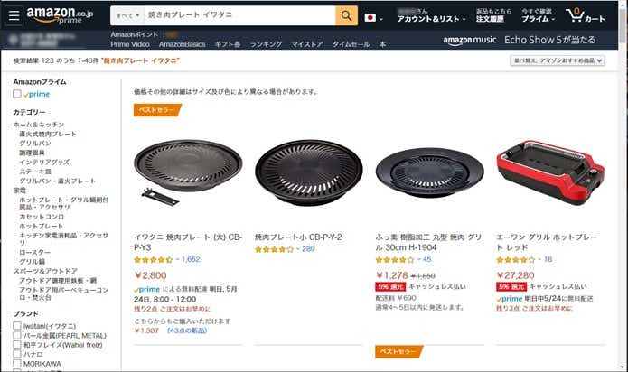 Amazon