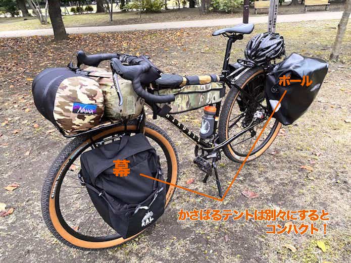 自転車へのテント装備方法
