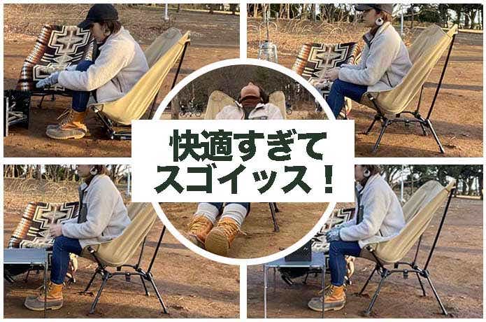 DODの「スゴイッス」実用レビュー！本当に“凄い椅子”でした | CAMP