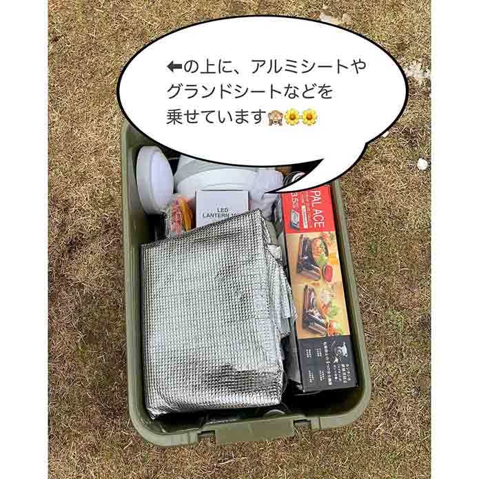 トランクカーゴ「キッチン系以外すべて」の上にシート