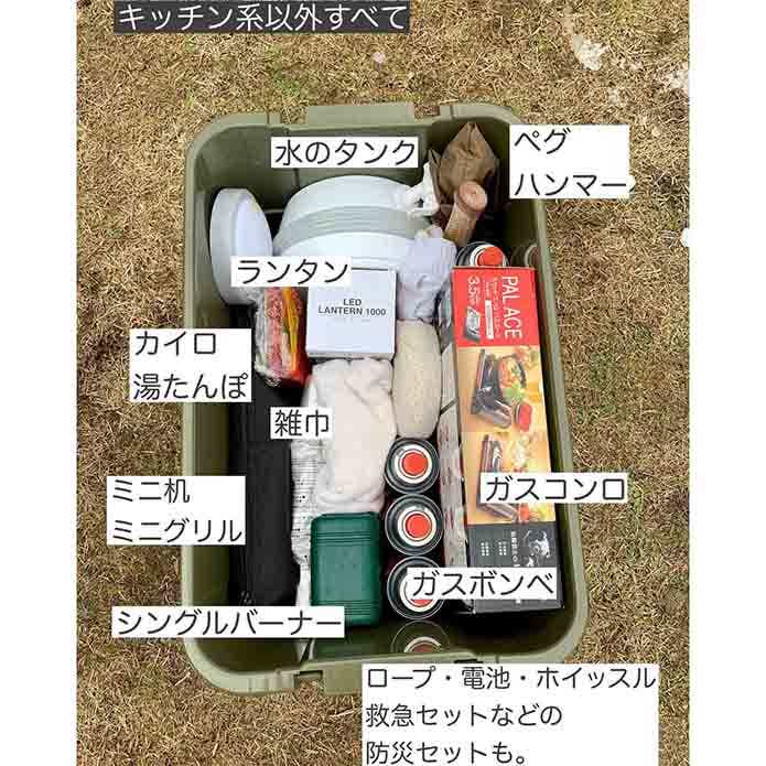 トランクカーゴ「キッチン系以外すべて」