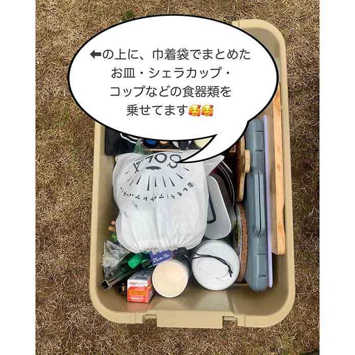 トランクカーゴ「キッチン系」の上に巾着袋