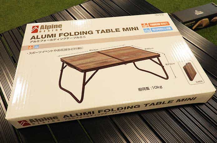 アルパインデザイン アルミフォールディングテーブルミニ