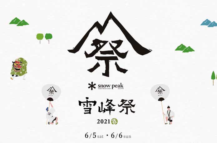 お買得品雪峰祭2022春限定モデル(数量限定) snow peak ローチェアショートブラック スノーピーク