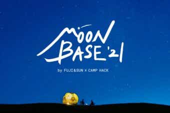 CAMP HACK キャンプインフェス MOON BASEのポスター