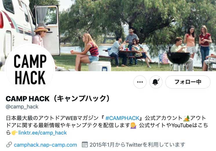 CAMP HACK Twitterメイン画面