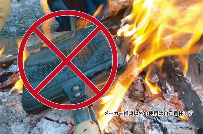 焚き火による仕様の自己責任呼びかけ