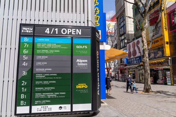 Alpen TOKYO アルペントーキョー