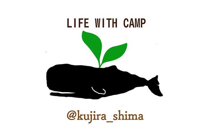 @kujira_shimaさん