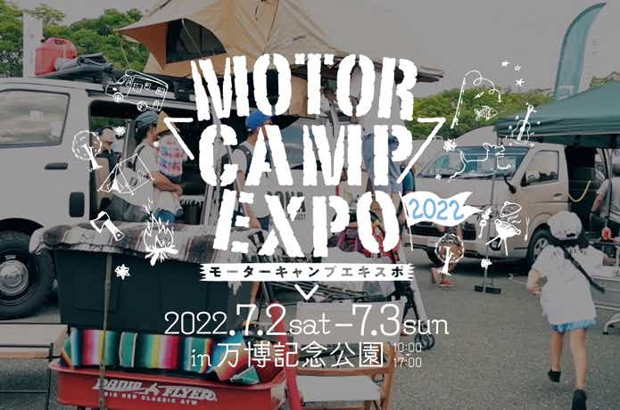 MOTOR CAMP EXPO