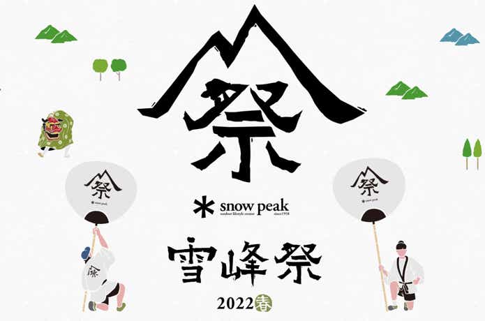 人気国産snowpeak スノーピーク雪峰祭2022限定　TAKIBI My テーブル ブラック新品未開封 スノーピーク