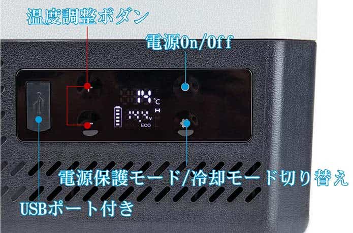 Goture「コンパクト車載冷蔵庫8L」裏面操作パネルアップ_楽天