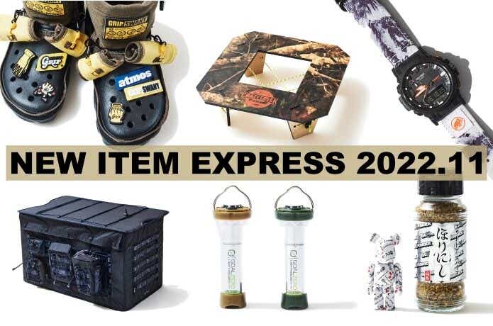 【2022年11月】NEW ITEM EXPRESS vol.11｜新作ギア＆ウェア情報まとめ