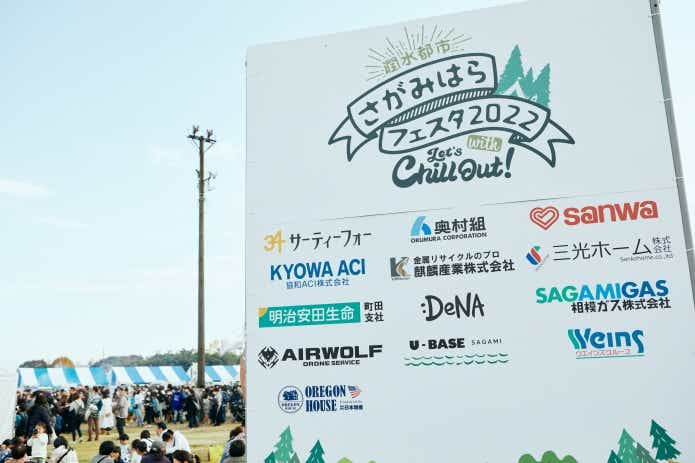 「Let’s Chill Out !」と共同開催