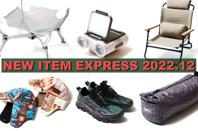 NEW ITEM EXPRESS 2022.12
