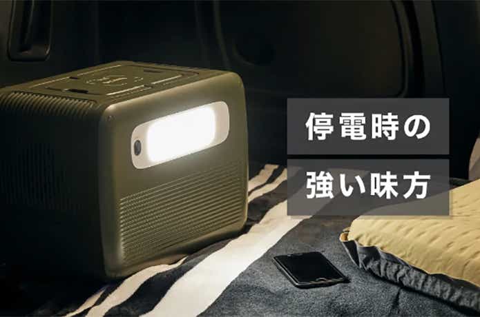 1月キャンペーン賞品PowerArQ S7　背面はLEDライト