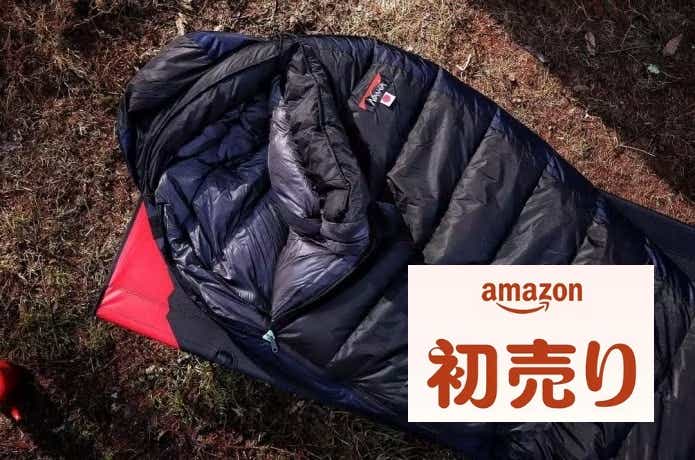 終了【Amazon初売り！】NANGAのダウンシュラフを買うなら「3ten」別注