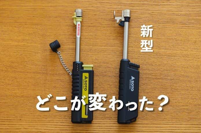 スライドガストーチ