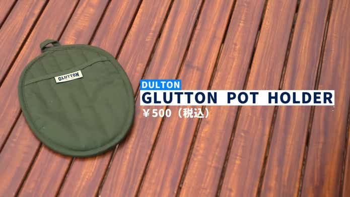 GLUTTON POT HOLDER F.GRN 「ダルトン」