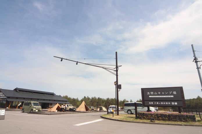 浅間山キャンプ場