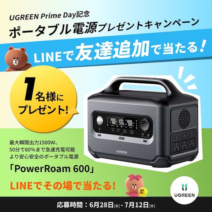 最大35％OFF】お得な「UGREEN プライムデー」を見逃すな！併用可能な