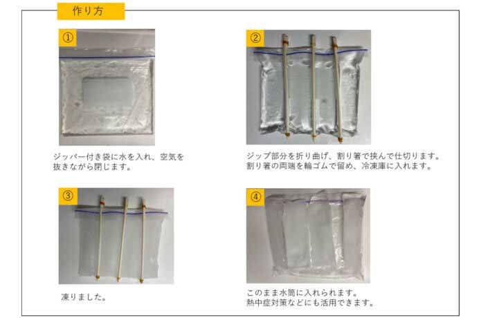 大きい氷の作り方