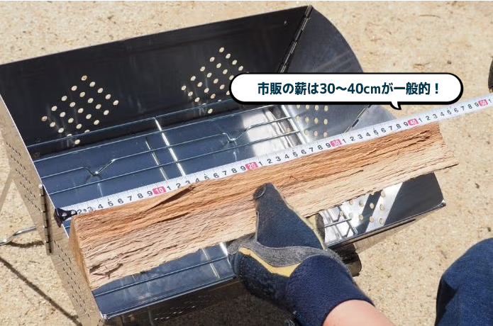 焚火台の横幅の選び方