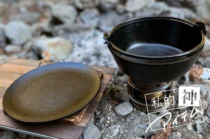 南部鉄器の鉄皿・鉄鍋