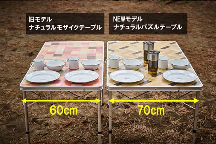 ナチュラルパズルテーブル